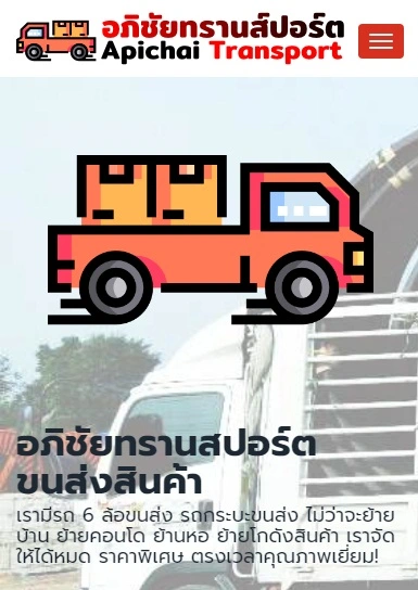 ทำเว็บหัวหิน